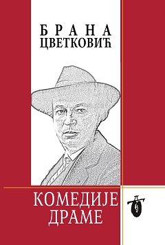 Брана Цветковић, КОМЕДИЈЕ, ДРАМЕ III