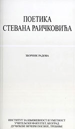 Поетика Стевана Раичковића 