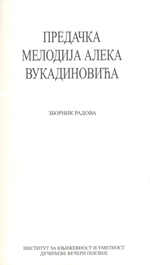 Предачка мелодија Алека Вукадиновића