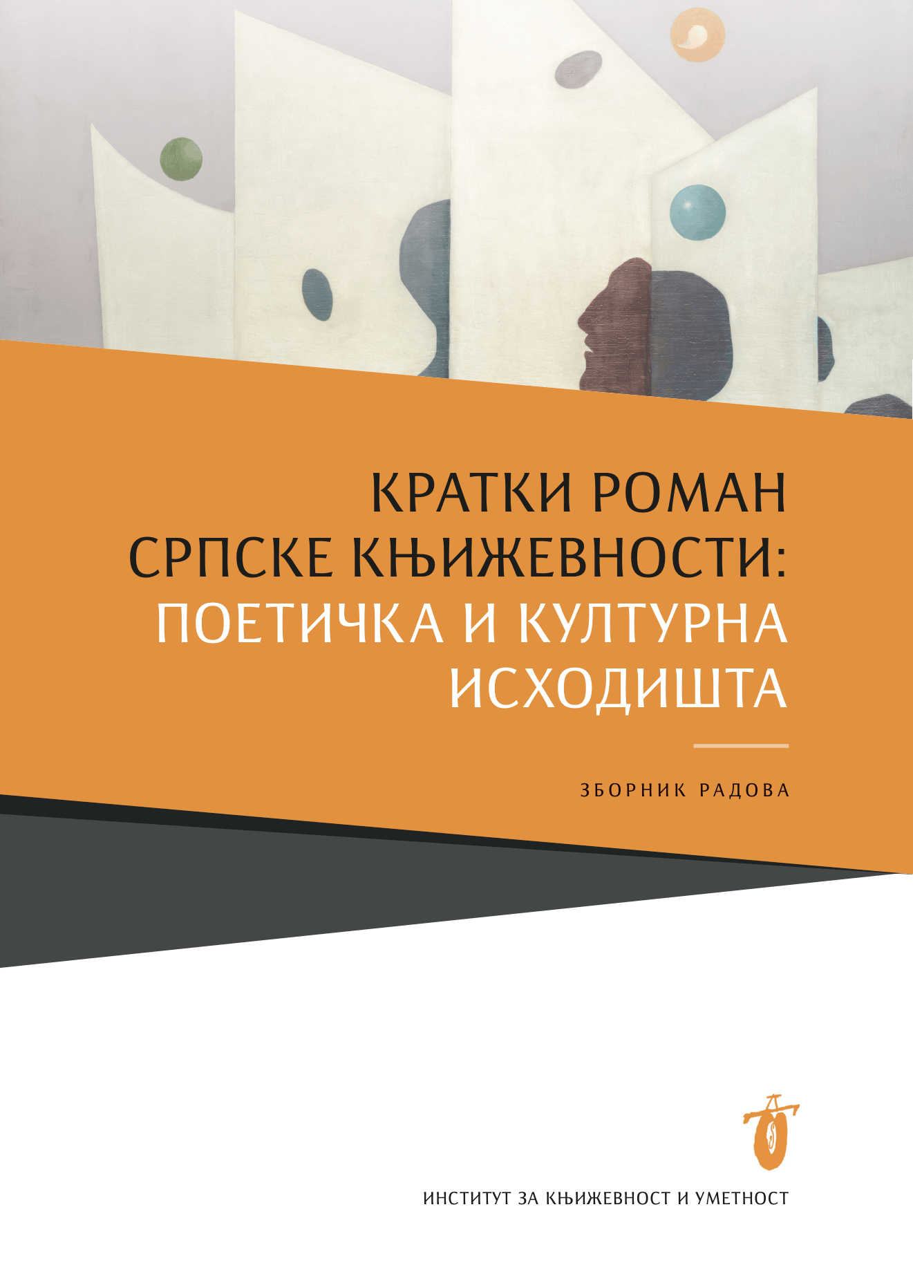 Edition