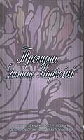 Тренуци Данице Марковић