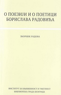 О поезији и о поетици Борислава Радовића 