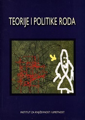 Теорије и политике рода. Родни идентитети у књижевностима и културама југоисточне Европе