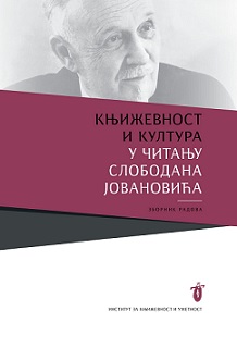 Књижевност и култура у читању Слободана Јовановића