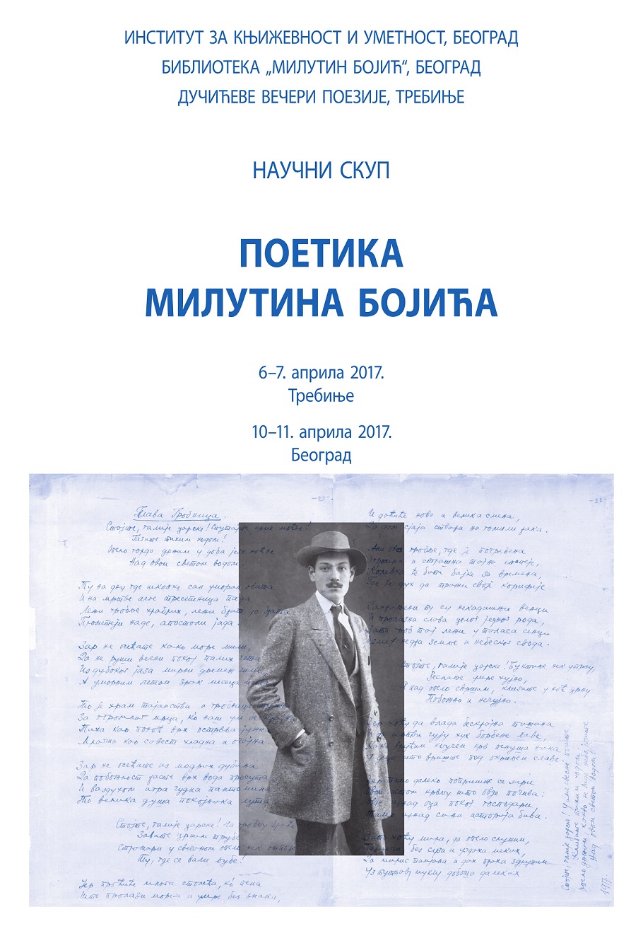 Научни скуп Поетика Милутина Бојића