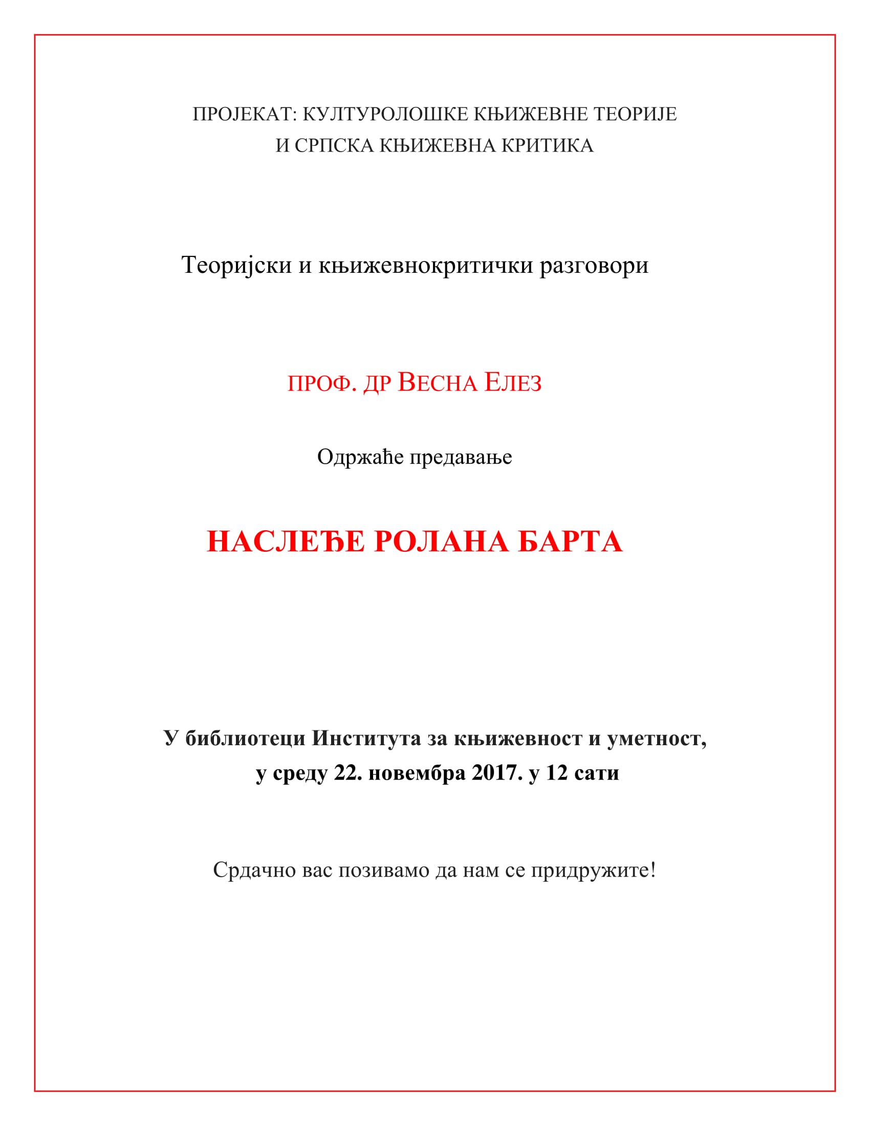 Теоријски и књижевнокритички разговори
