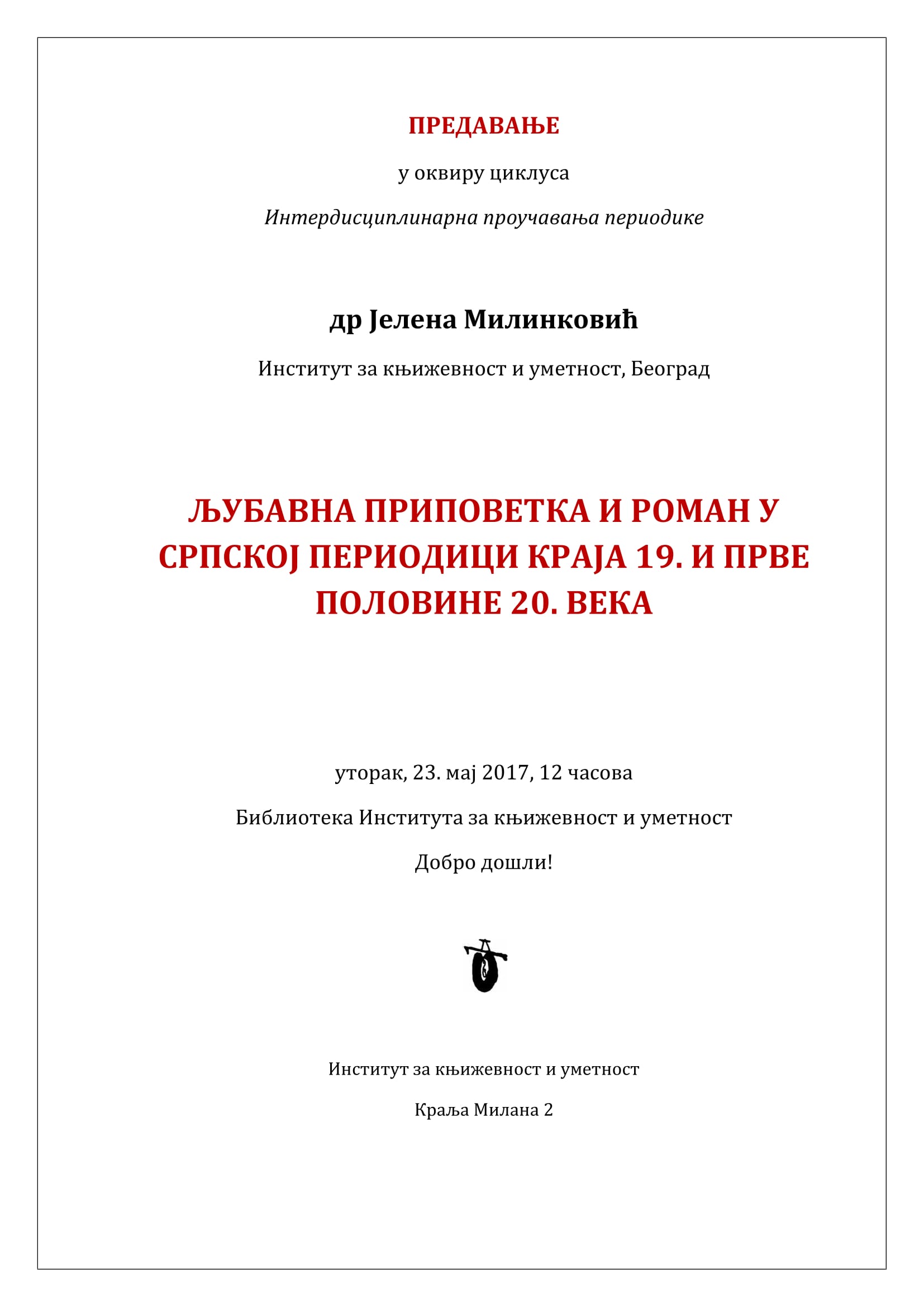 Предавање др Јеленe Милинковић
