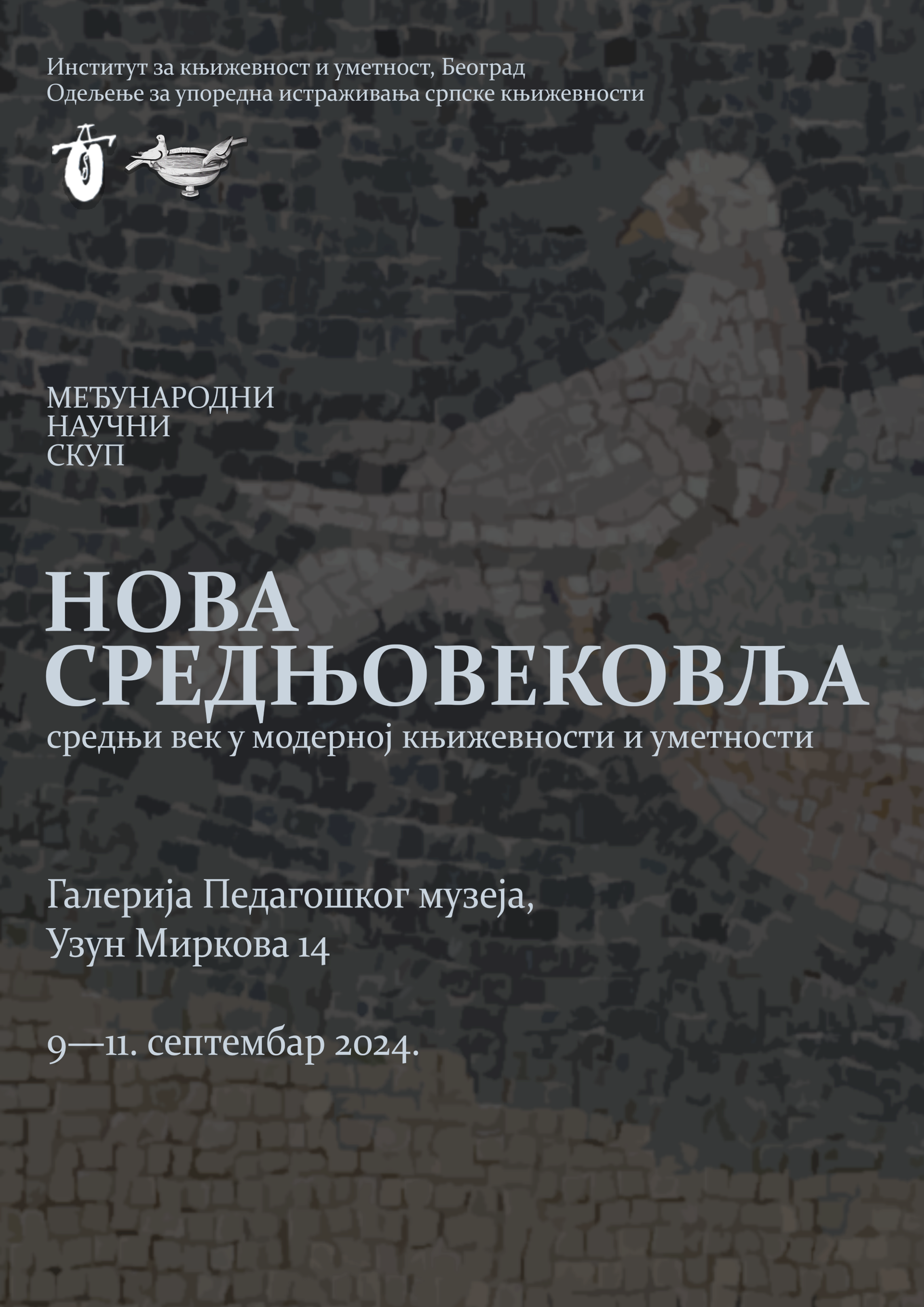 Међународни научни скуп „Нова средњовековља“ 