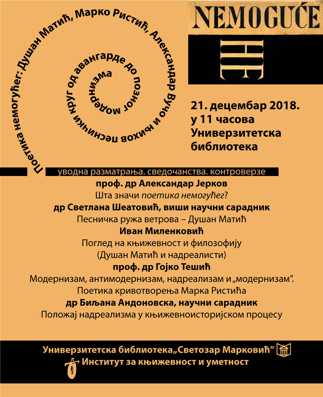 Извештај са првог дела скупа „Поетика Немогућег”