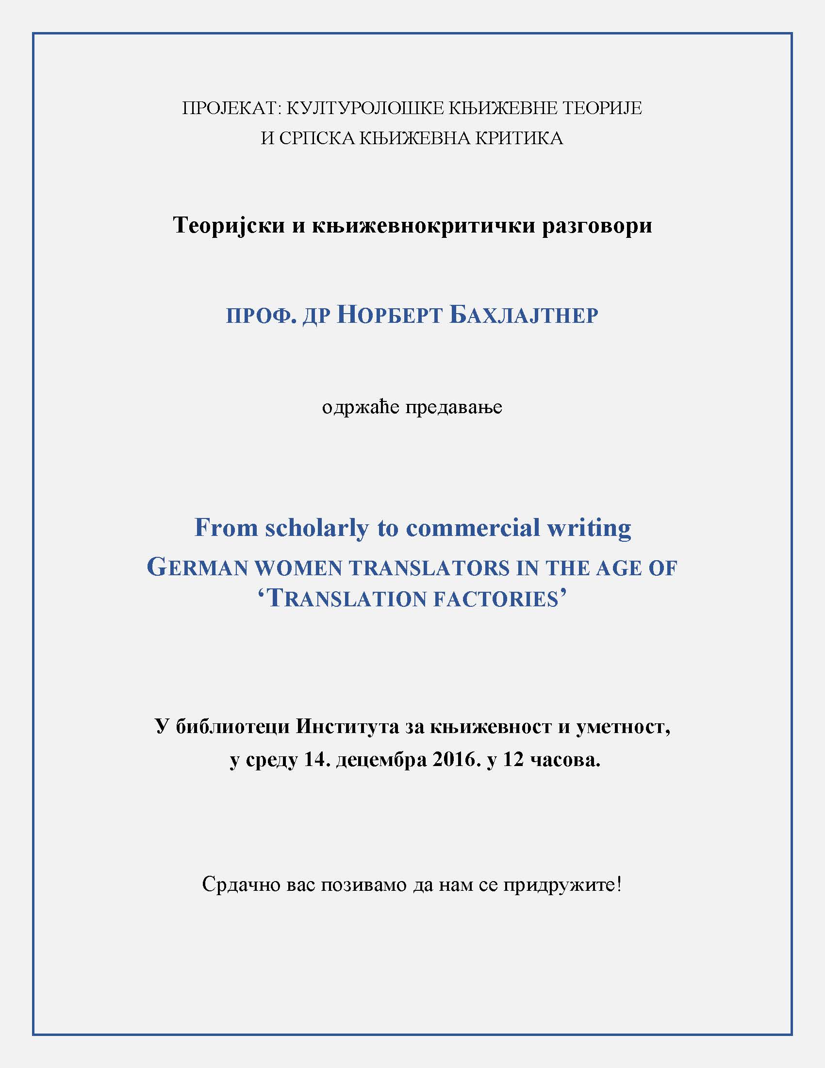 Теоријски и књижевнокритички разговори

