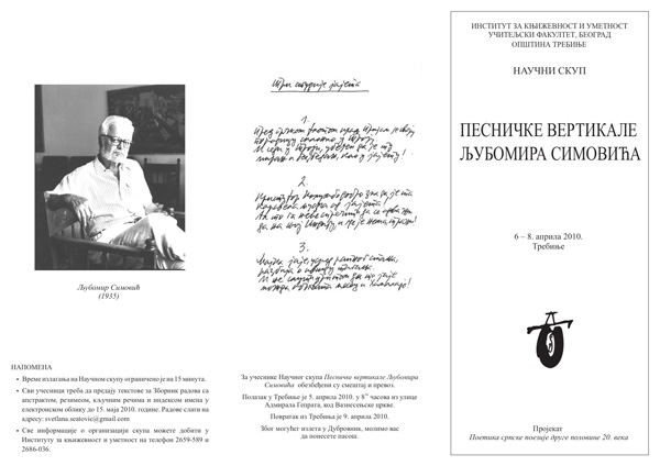 Поезија и поетика Љубомира Симовића